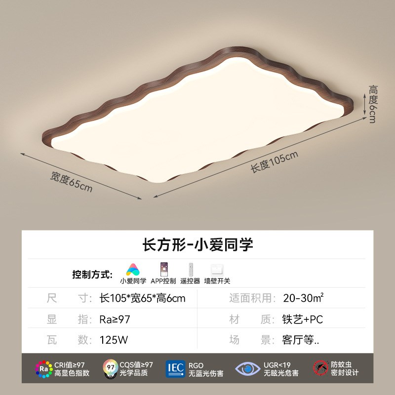 新中式吸顶灯客厅灯简约现代大气主灯复古中古风卧室灯具全屋套餐