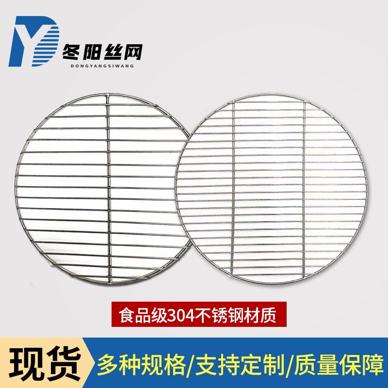 不锈钢烧烤网圆形烧烤网不锈钢蒸笼烤鱼夹304不锈钢烤网