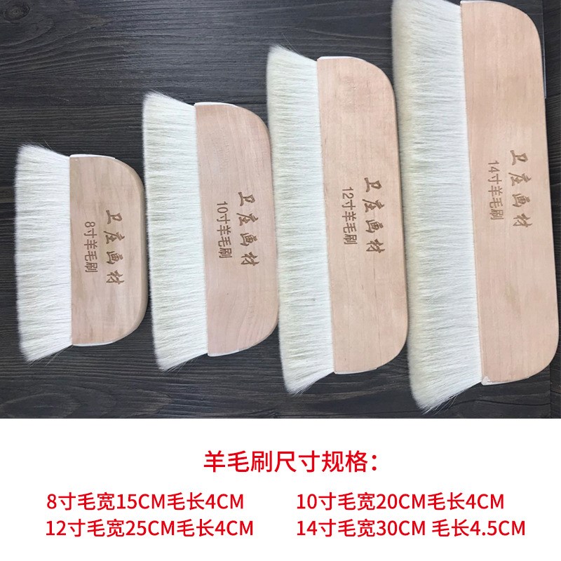 裱画刷装裱工具羊毛刷猪毛刷猪鬃刷排笔排刷浆糊刷排笔油漆板刷