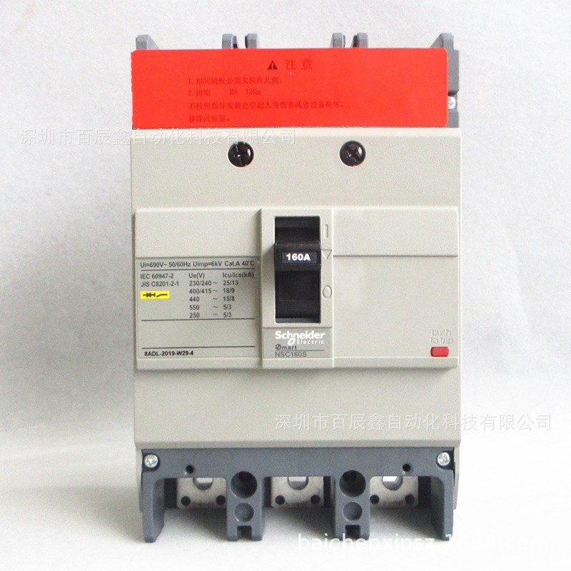 NSC160S塑壳断路器,NSC160S3125MAN S3100MAN S3160MAN