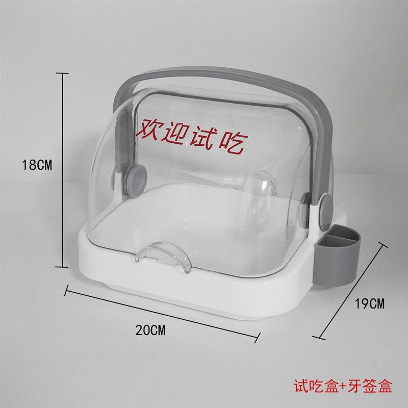 蛋糕展示托盘带透明盖子牙签盒甜品水果试吃盒西点面包糕点品尝盘