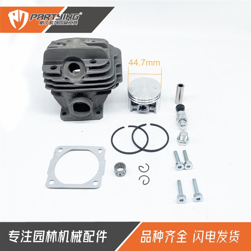 汽油锯MS260气缸组件 44mm 44.7mm 1121 020 1203 气缸总成 MS026