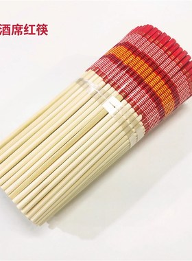 酒店筷喜庆结婚庆专用半截红色竹木筷子家用喜事回礼筷子实惠