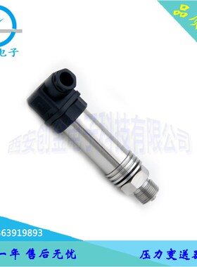 供应BSCYG9010 压力变送器 通用型隔离膜式压力变送器