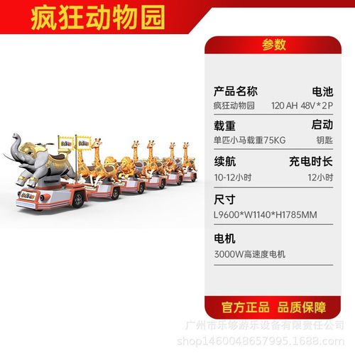 乐够广场儿童电动游乐车新款发光碰碰车公园夜市摆摊项目娱乐设备