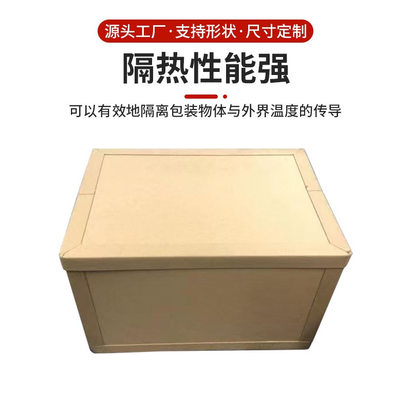 蜂窝纸箱坚固结实抗压耐冲击高强度防撞特硬蜂窝纸箱厂家