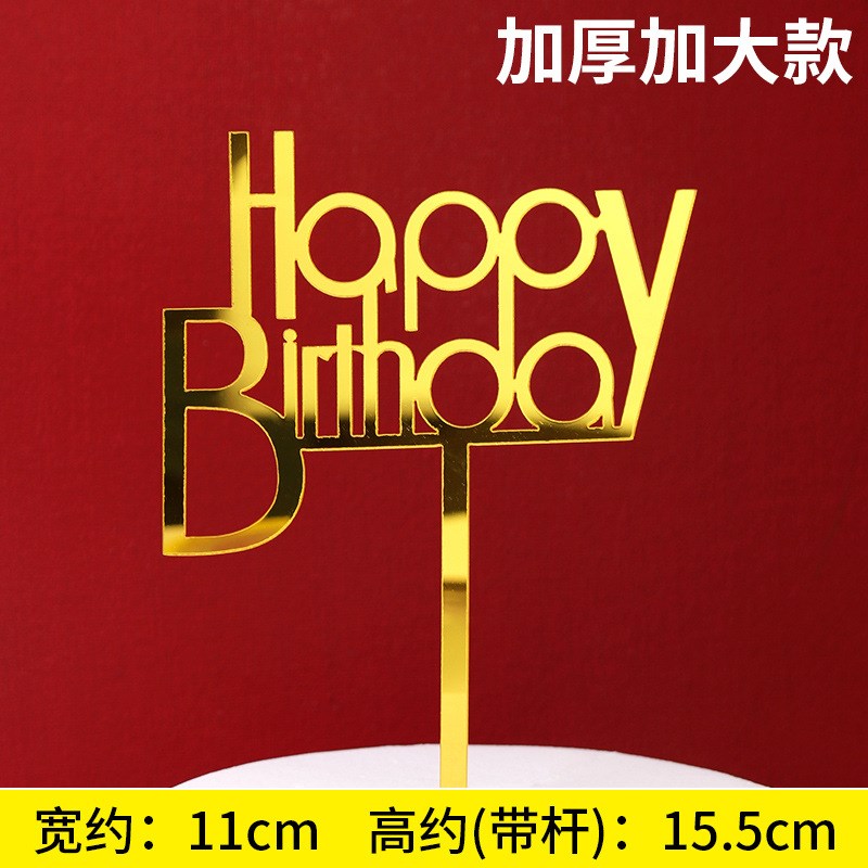 50枚装亚克力蛋糕装饰插牌生日快乐烘焙插旗卡摆件甜品台派对新款