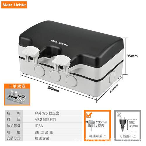 Marc Lichte146型户外IP66防雨罩双一开15A大南非三圆三孔插座