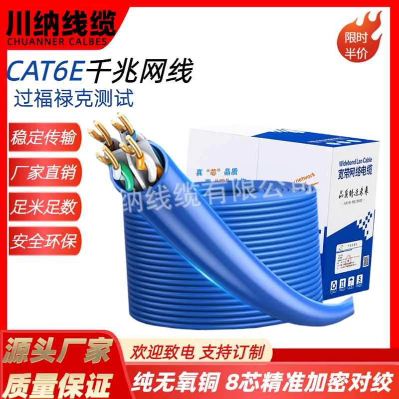 大唐cat6e网线六类双绞线无氧铜千兆跳线工业综合监控网线