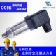 DG1300压力变送器