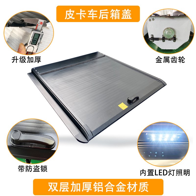 长城炮后箱盖越野版乘用版商用版金刚炮改装皮卡卷帘后盖后备箱盖