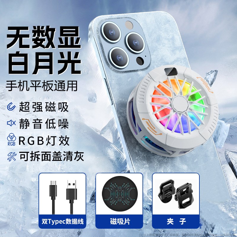 直播新款AI智能温控DY29结冰手机散热器磁吸背夹半导体15w带数显