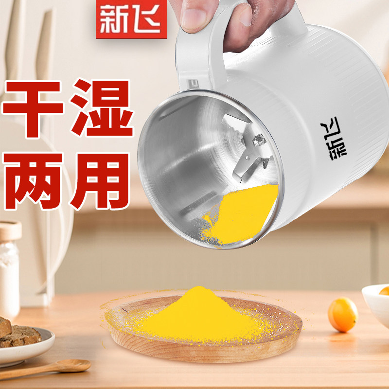 新飞磨粉小型粉碎五谷杂粮超细干磨打粉药材研磨破壁器