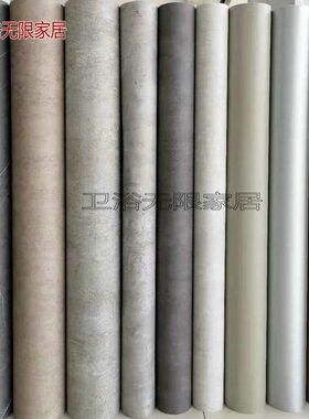 仿水泥纹自粘纸墙纸展柜装修纸家私宝装饰膜即时波音软片