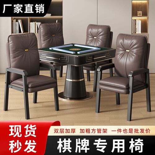 麻将久坐靠背舒服桌把一棋牌室打麻将坐的