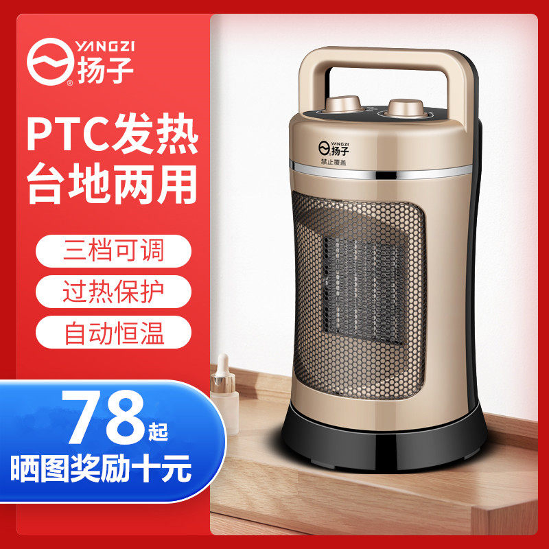 取暖器速热暖风台式能电暖器小型办公室宿舍电暖炉