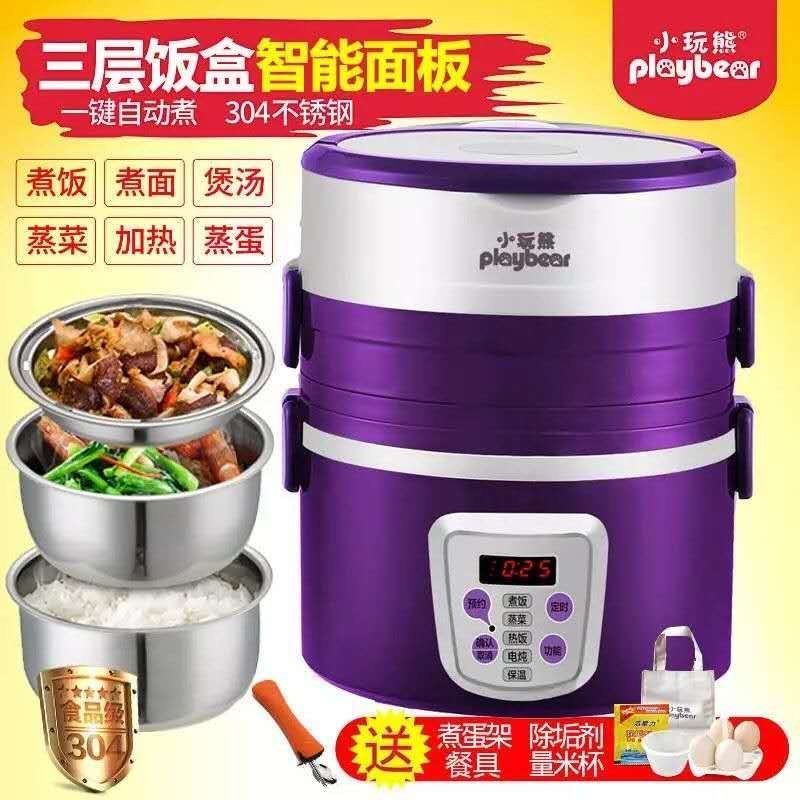 小玩熊智能饭层蒸煮电热饭盒加热插电注水保温预约定时