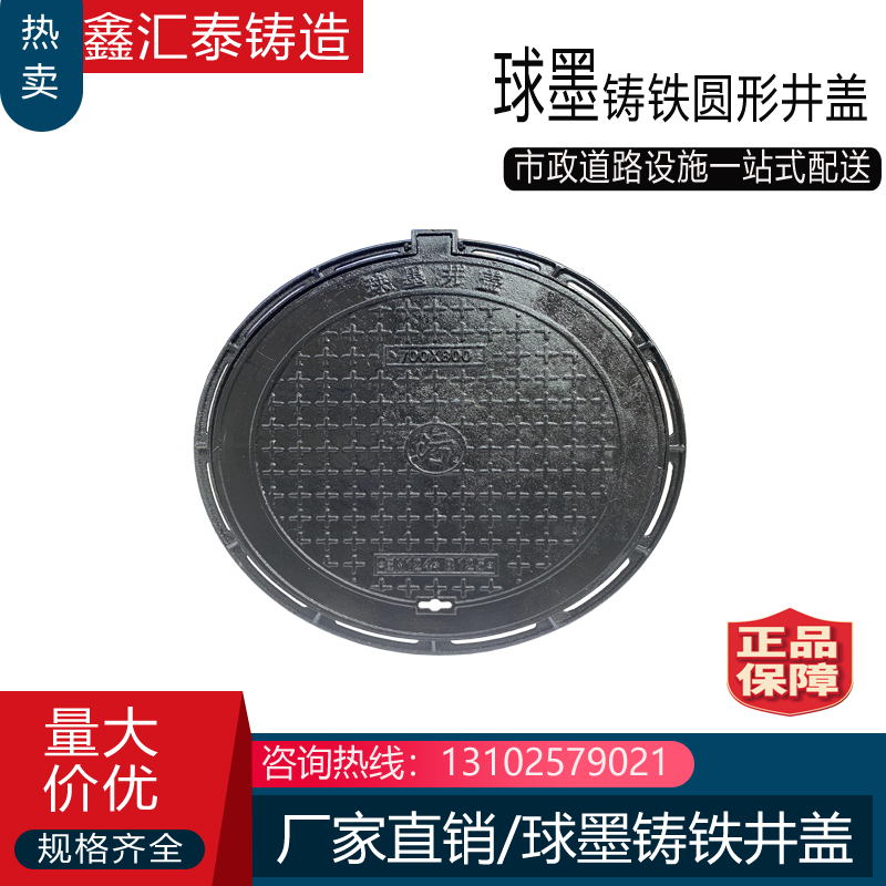 球墨铸铁井盖 圆形0重型方形雨水井窨井盖下水道阴井污水井沙井