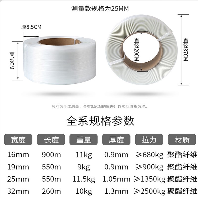 聚酯纤维打包带捆绑带打包机手工包装带收回形扣1/19//2