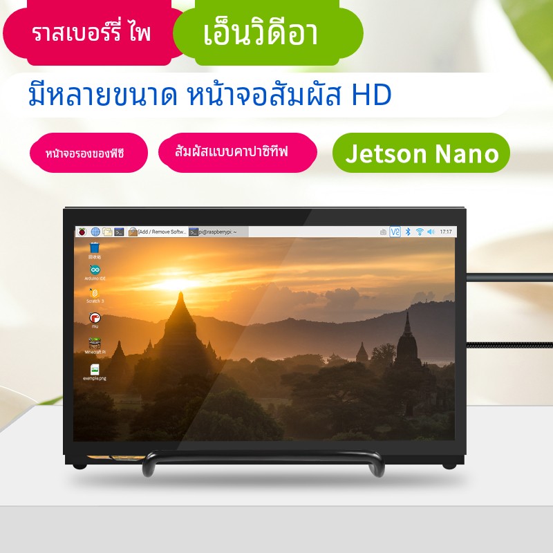 树莓派4B/3B显示器显示屏触摸屏7寸10寸jetsonnano英伟达显示屏