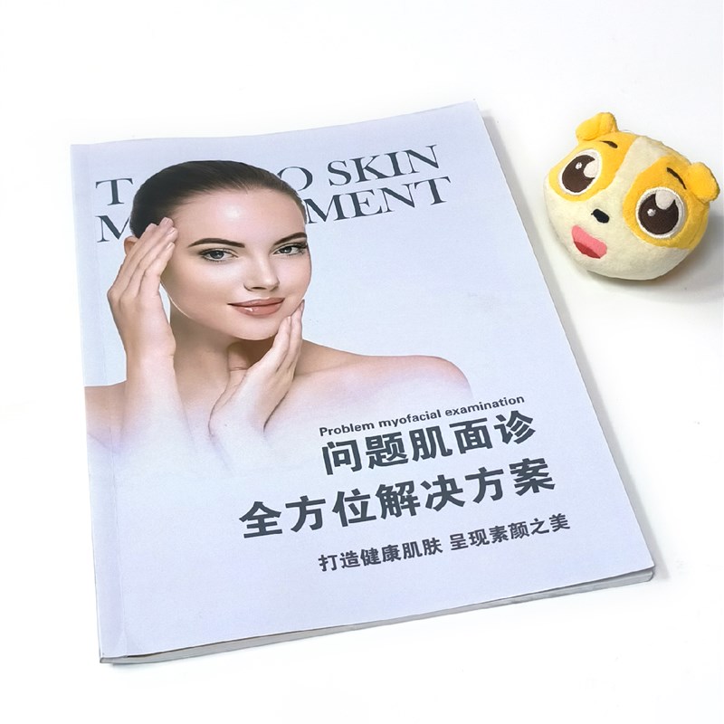 问题性皮肤管理画册院素颜肌解决方案通用杂志