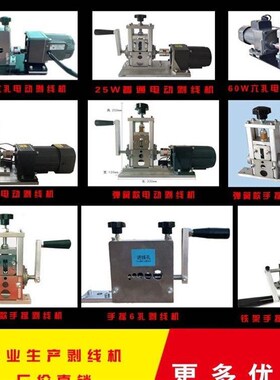 IEO剥电线电缆线废铜线剥皮机剥线机全自动小型家用手摇电动剥