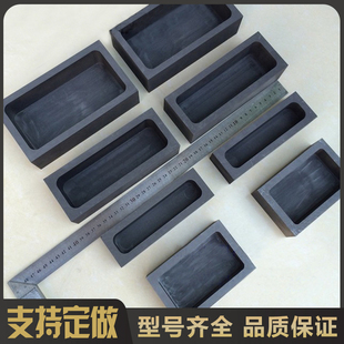 抖音金属铸造模具浇铸金条银铜铝锭块打金模具纯石墨油槽方舟模具