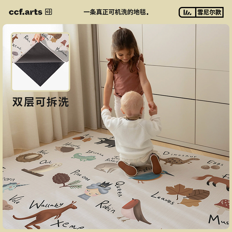 CCFRT 奇妙字母书 无胶可机洗水洗拆洗地毯 客厅卧室地垫儿童房