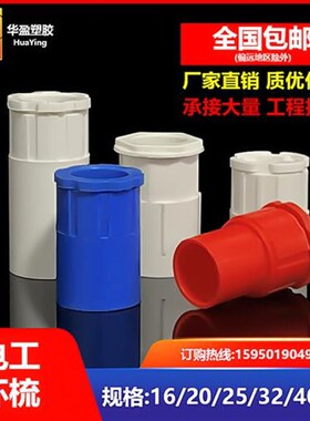 线管锁母接头红色2螺接杯梳内丝盒接纳子拧紧锁扣线盒连接件