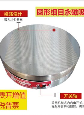 细目圆形永磁吸盘 圆形强力磁盘 内外圆磨磁台 车床圆形磁力吸盘