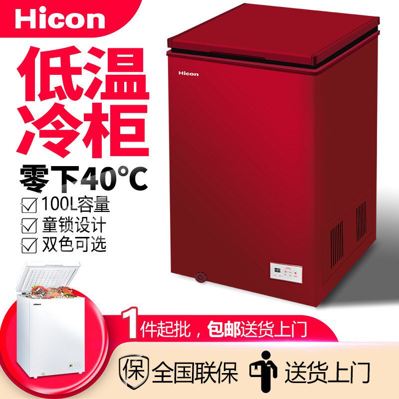 惠康超低温速冻海鲜冷柜零下度卧式顶门转化冷藏冰柜