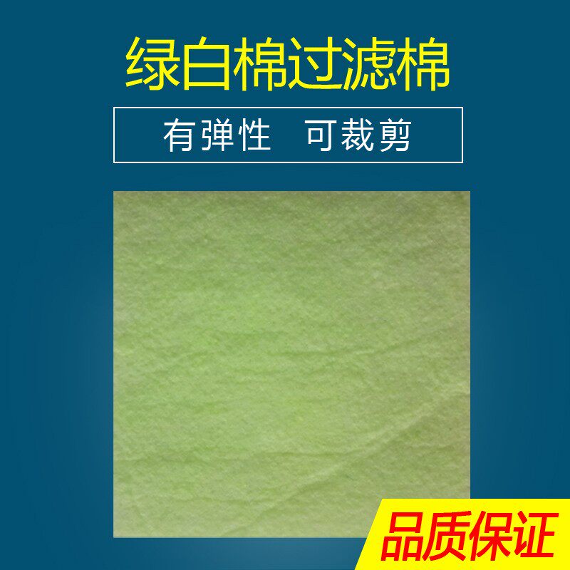 中效绿白绿白过层过过生化水族