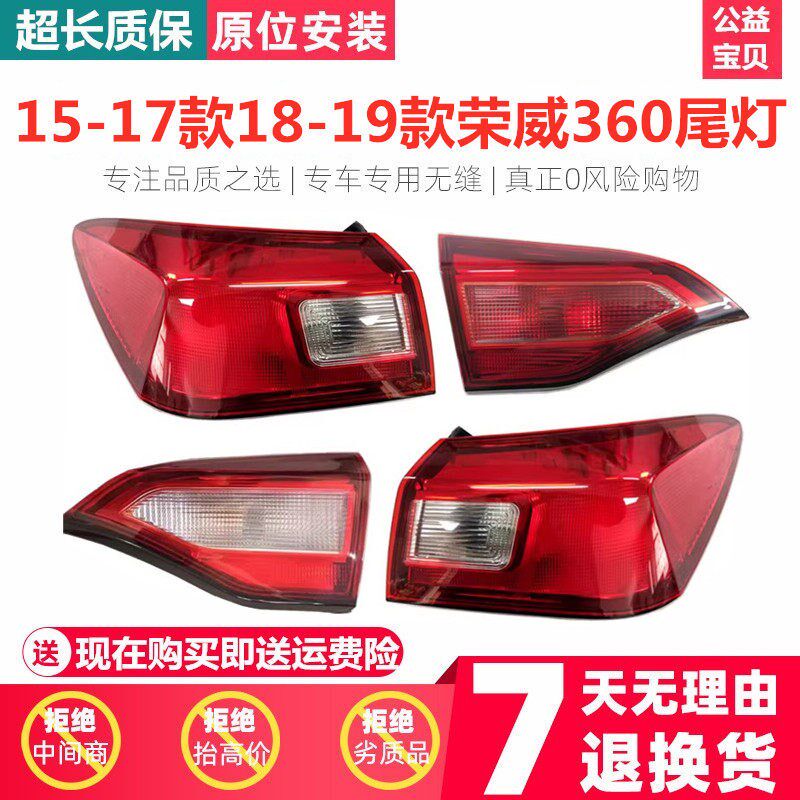 后尾灯 尾灯半总成配精品后尾灯刹车灯转向灯灯罩