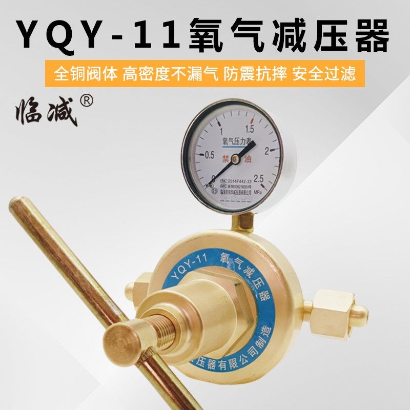 氧气氮气减压器低压单级单表头压力表