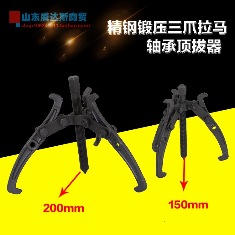 爪拉马轴承拆卸工具拉拔器角拉马器二抓两爪小拉玛顶拔器