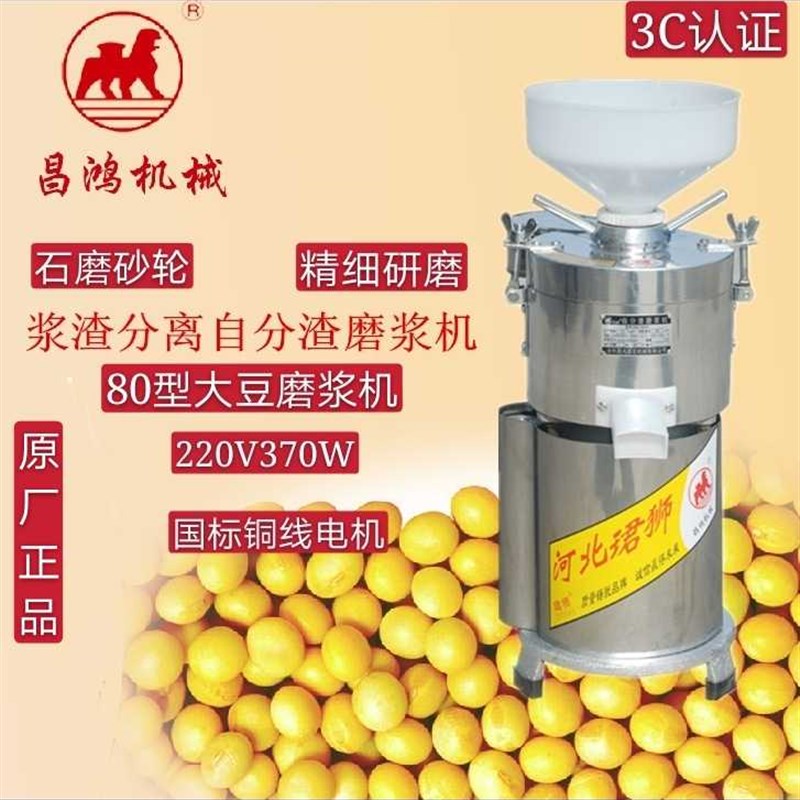 珺狮豆浆商用免过豆腐脑浆渣分离大容量磨浆山东文登电