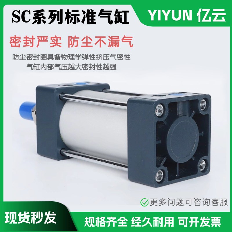 翊云气动铝合金拉杆式标准型气缸 CX CX