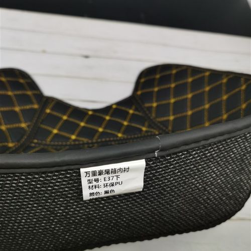 万里豪尾箱垫EEE7EE2EEEE内衬静音垫子