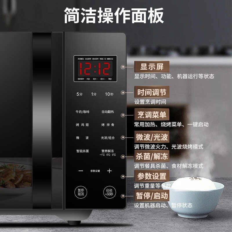 格兰仕2024新款微波炉家用光波炉平板不锈钢内胆微蒸烤一体机C2S5