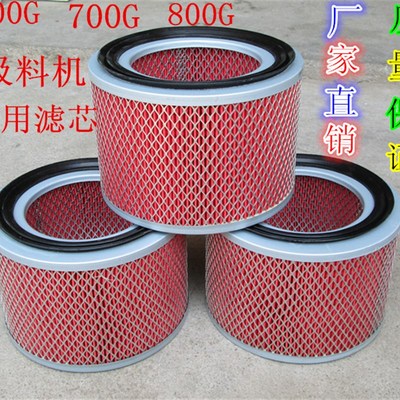 吸料机过滤器SAL700G 800G吸料机滤清器 上料机过滤网 干燥机滤芯