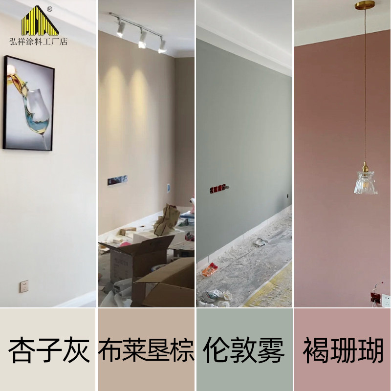 棕色珊瑚牛奶咖啡色伦敦雾乳胶漆杏灰色油漆墙漆客厅背景墙颜色卧
