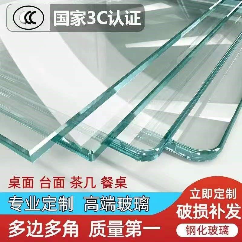 钢化玻璃定制茶几餐桌书桌钢化玻璃桌面台面圆形窗户钢化玻璃桌