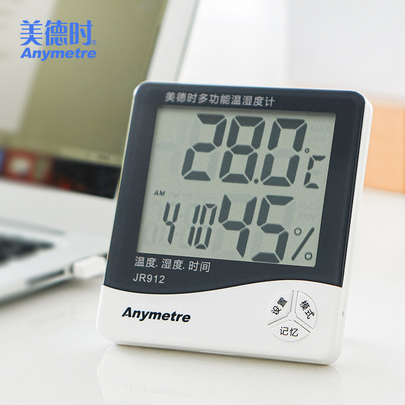 美德时温湿度计电子精度精准室内温度数显示器检测仪