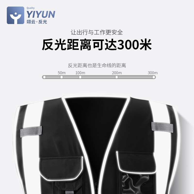 翊云反光背心工地安全防护马甲领导巡查黑色工作服多口袋环卫背心