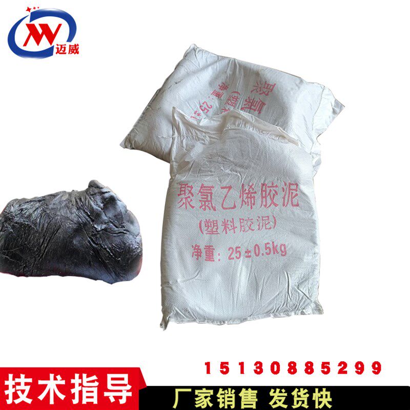聚氯乙烯胶泥 塑料胶泥 公嵌缝胶泥 加热型补漏防水防腐油