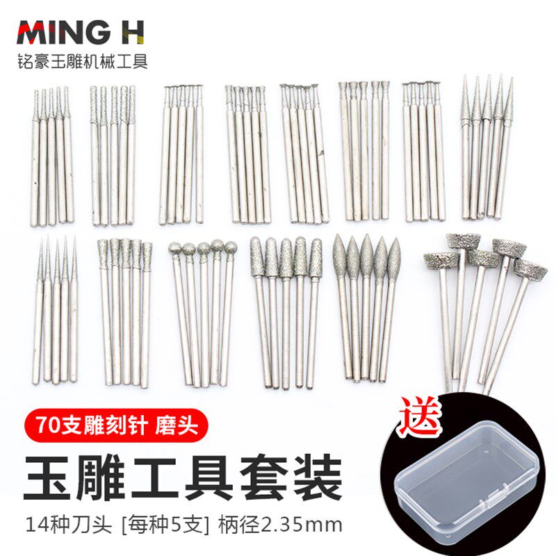 电动金刚砂磨头玉雕工具装打磨去皮翡翠玉石雕刻钻头针