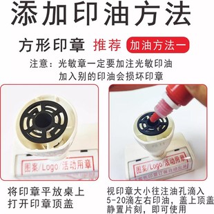 戈德光敏印油印章油红色蓝黑色蓝黑色彩色印泥油印油印章墨水