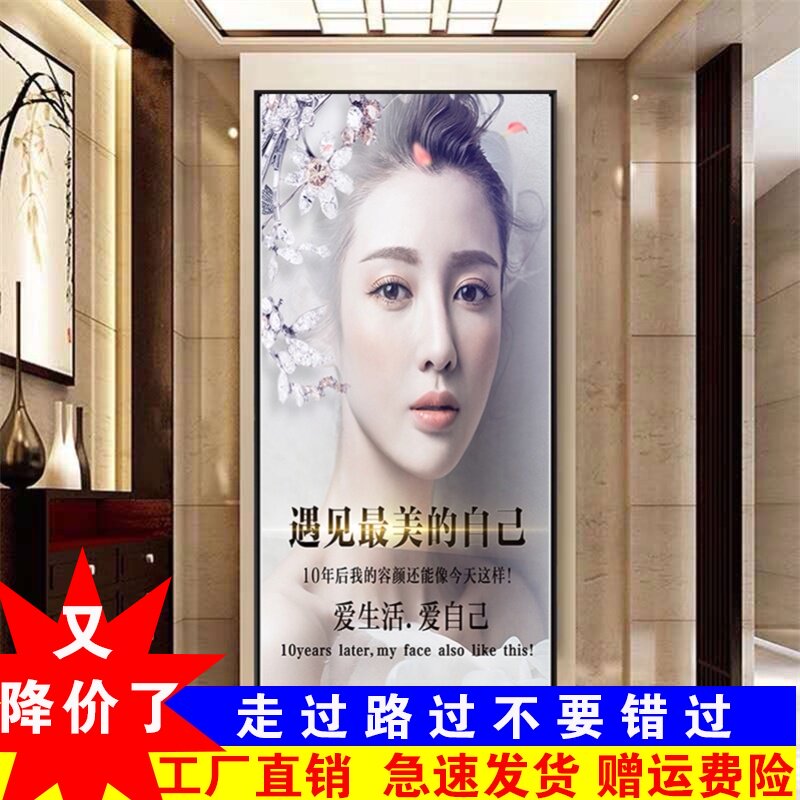 院形象装饰画眉眼唇挂画养生馆玄关墙壁画皮肤管理宣传海报图