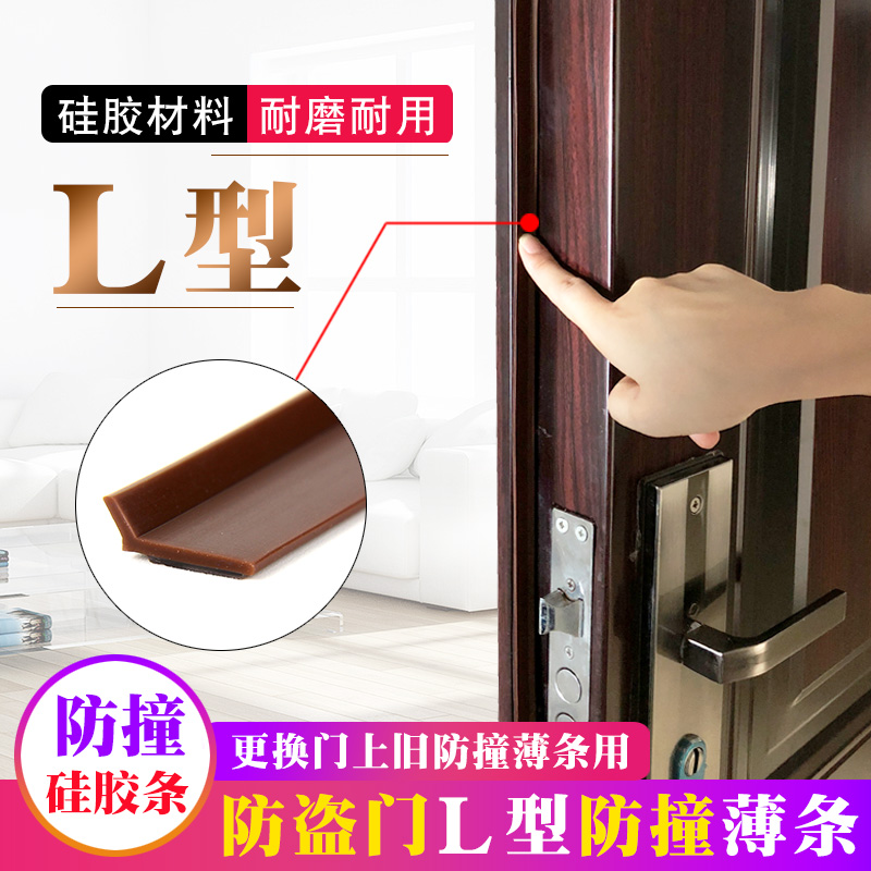 格奥德入户防盗门密封条自粘型硅橡胶防撞门底边框门窗缝防风保暖