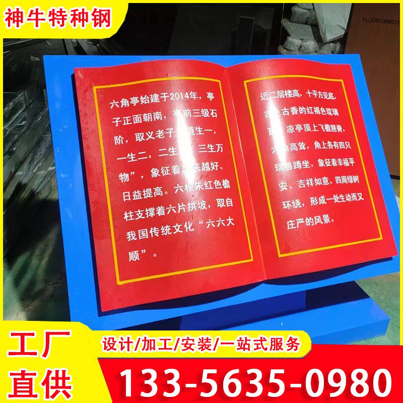 耐候钢板锈板景墙镂空大型灯箱激光切割广告刻字景观幕墙